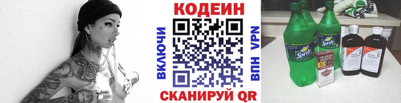 магазин  наркотиков  Лаишево  ОМГ ОМГ ссылка  Codein Purple Drank 