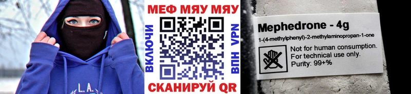 Мефедрон мука  купить наркотики сайты  Лаишево 