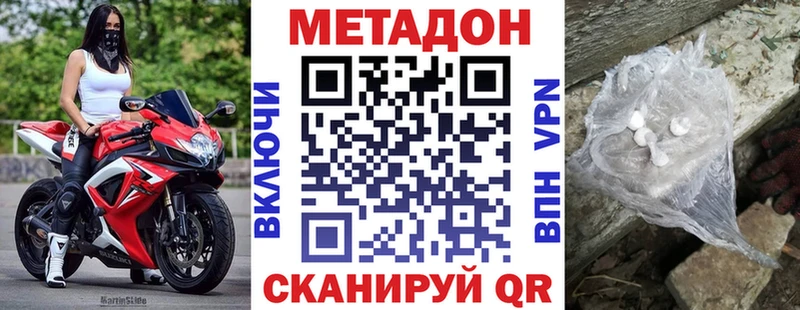 МЕТАДОН кристалл blacksprut зеркало Лаишево купить цена
